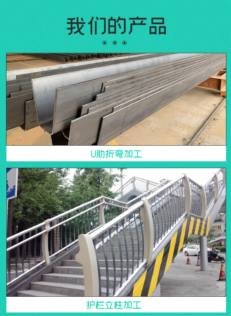 大型桥梁钢结构U肋