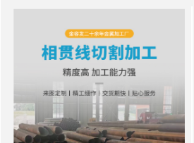 相贯线切割加工